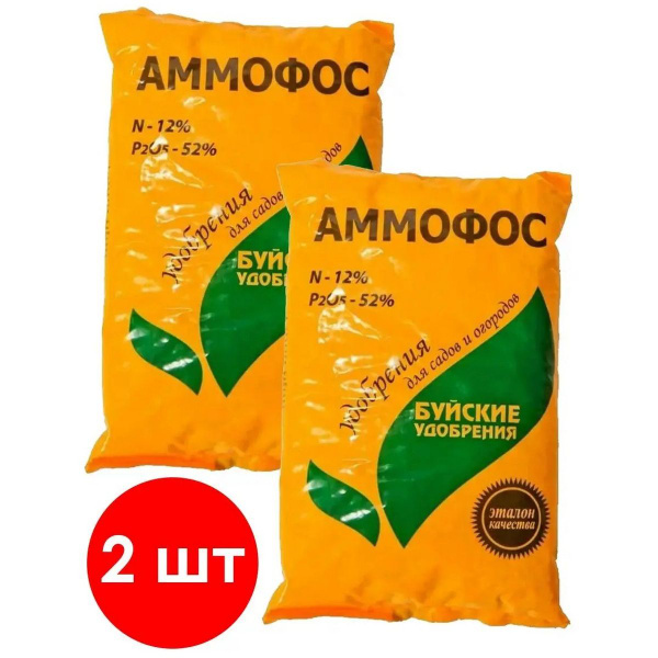 Минеральное удобрение Буйские удобрения Аммофос, 2шт по 0,9кг (1,8 кг ...