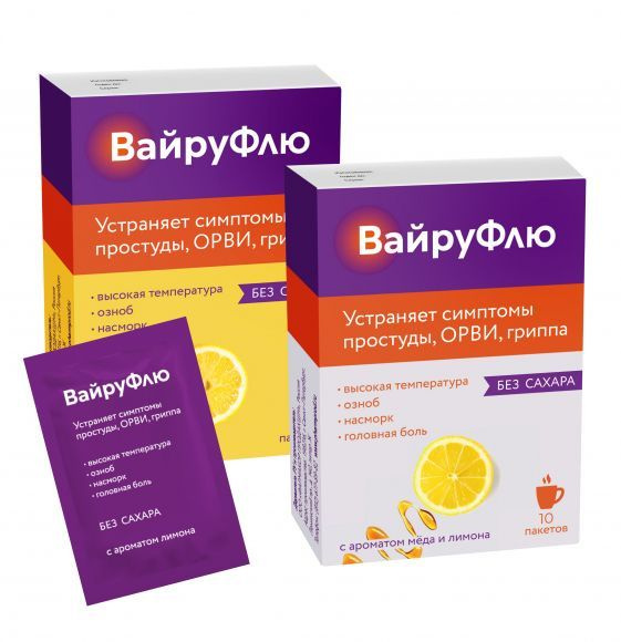 Лекарственное средство безрецептурное ВайруФлю, бренд Фармакор продакшн ...
