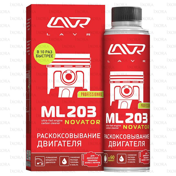 Раскоксовка двигателя LAVR - купить по выгодным ценам в интернет ...