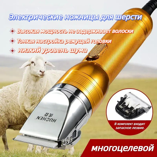 Электрические ножницы для шерсти бритва Электрический фейдер - купить с ...