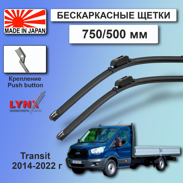 Дворники Ford Transit (7) / Форд Транзит бортовой 2014 2015 2016 2017 ...