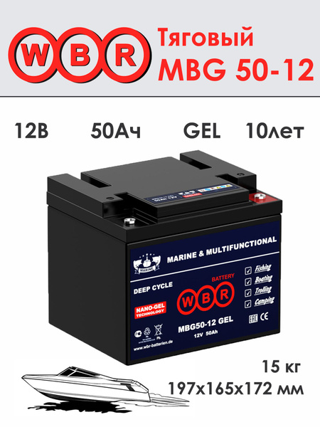 Тяговый аккумулятор для лодочного электромотора WRB MBG50-12 NANO-GEL ...