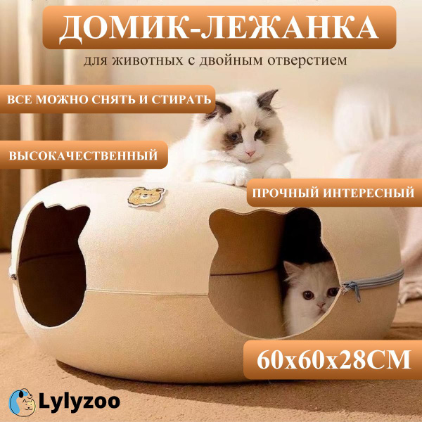 Лежаки для животных - купить с доставкой по выгодным ценам в интернет ...
