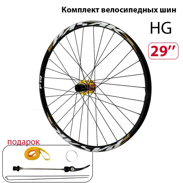 Колесо заднее slow BS-29cun-bike-houlun-jinse, диаметр 29 купить по ...
