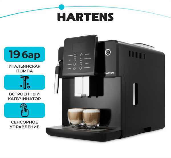 Автоматическая кофемашина Hartens A11PBT, черный купить по выгодной ...