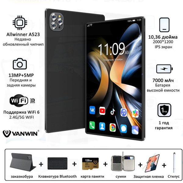 Купить планшет VANWIN планшеты андроид v62 10.36", 512 GB по низкой ...