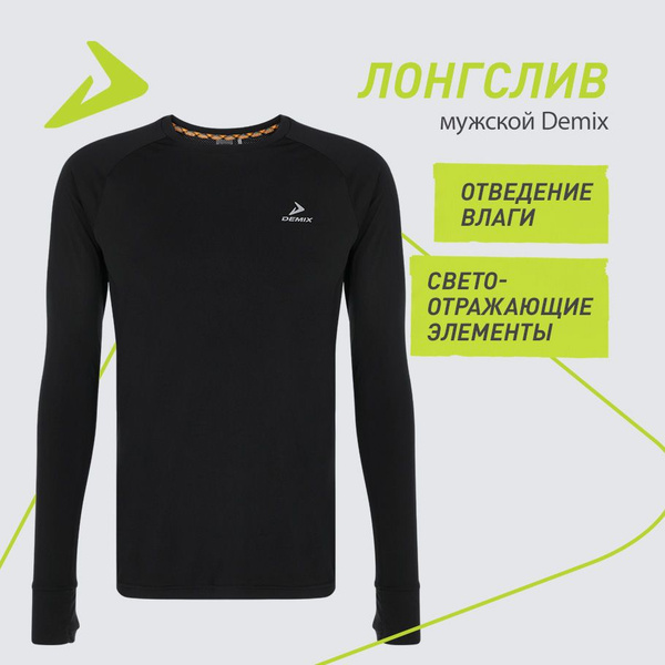 Лонгслив Demix - купить с доставкой по выгодным ценам в интернет ...