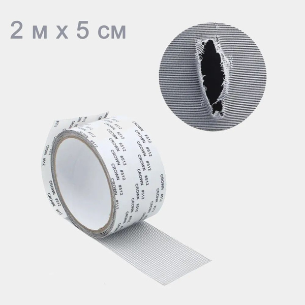 Скотч сетка для ремонта москитной сетки, на окна от комаров - купить с ...