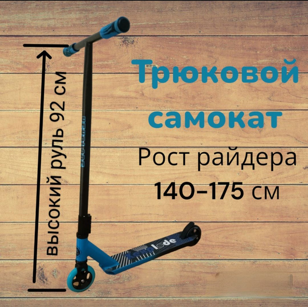 Самокат Городской подростковый, взрослый, колеса PU,110мм,диск алюминий ...