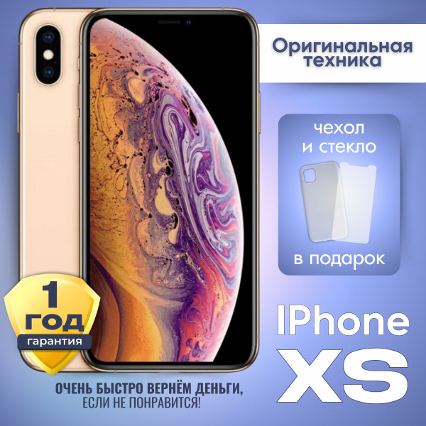 Смартфон Apple iPhone XS - купить по выгодной цене в интернет-магазине ...