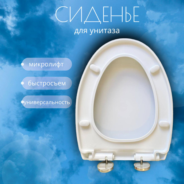 Сиденье для унитаза с микролифтом стульчак V образной формы - купить по ...