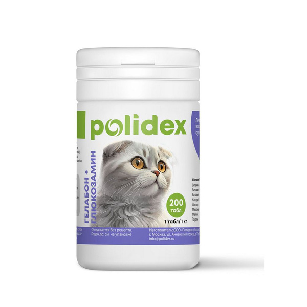 Polidex Galabon Plus для кошек и котят Профилактика заболеваний опорно ...