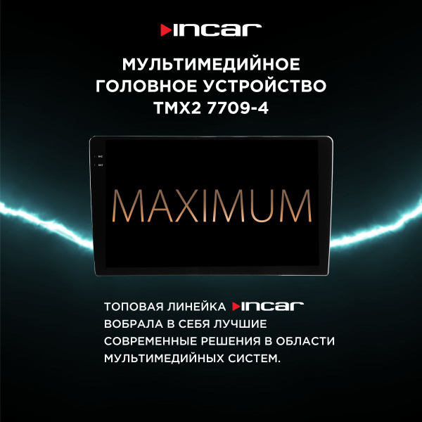 2К Андроид магнитола процессорная 9 дюймов Incar TMX2-7709-4 купить на ...