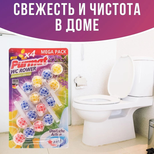 Блок для унитаза Purmat, Средство чистящее и сменный блок шарики ...