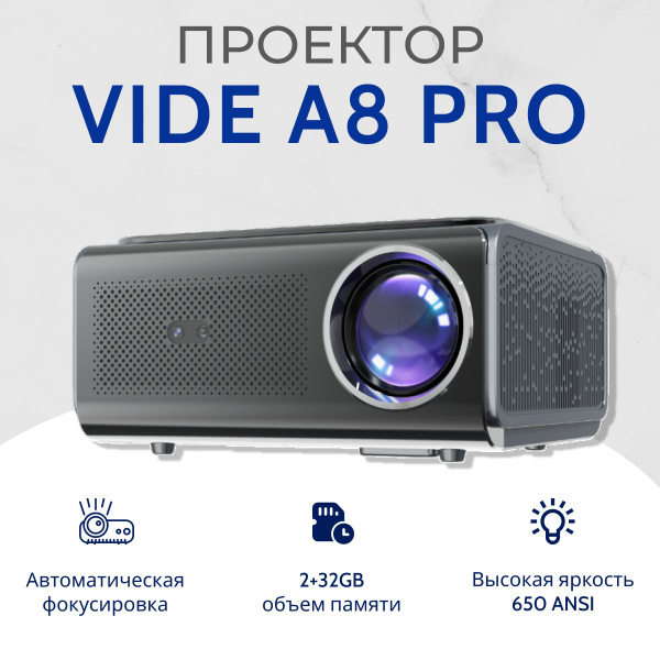 Проектор для фильмов Vide A8 PRO с автофокусом, Wi-Fi, Android TV, Full ...