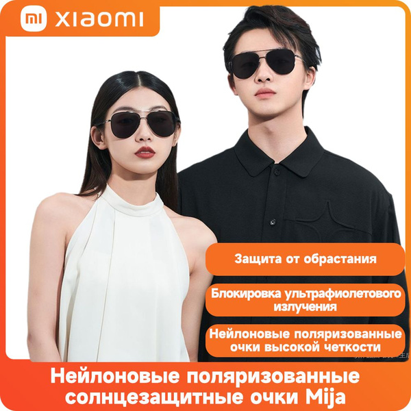 Xiaomi Очки имиджевые - купить с доставкой по выгодным ценам в интернет ...