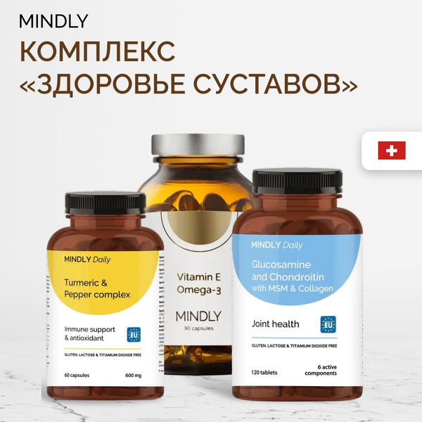 MINDLY Здоровье суставов , БАД для мужчин и женщин, Glucosamine ...