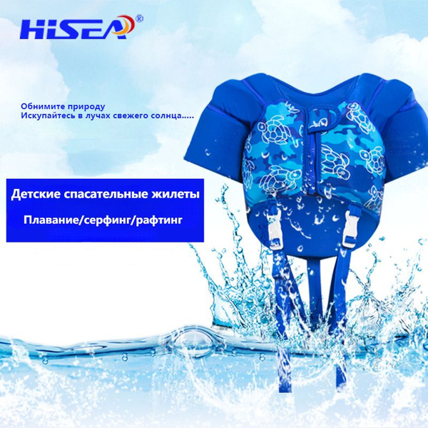 HISEA-Детский Спасательный Жилет / Приливный Нагрудник / Плавать ...