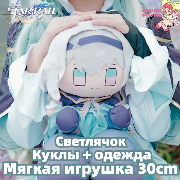 Империя фигурок, Плюшевая игрушка Светлячок Хонкай: Стар Рэйл 30cm ...