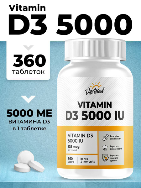 Витамин д3 5000 D3 5000 ME, бад Д 3 для иммунитета, метаболизма ...