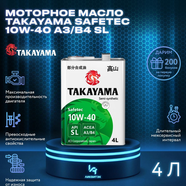 takayama-safetec-10w-40-4-605591