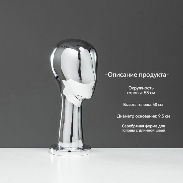 Манекен головы демонстрационный - купить с доставкой по выгодным ценам ...