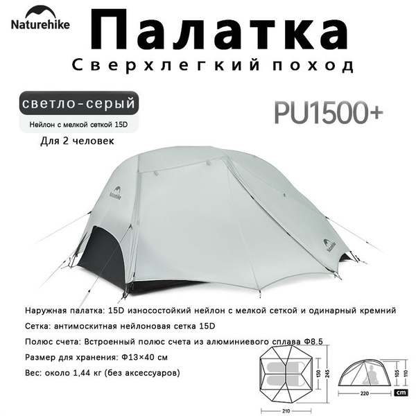 Палатка 12-местная Naturehike CNK2450WS022 - купить по выгодной цене в ...