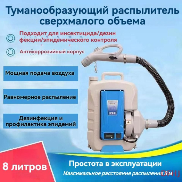 Генератор холодного тумана - купить с доставкой по выгодным ценам в ...