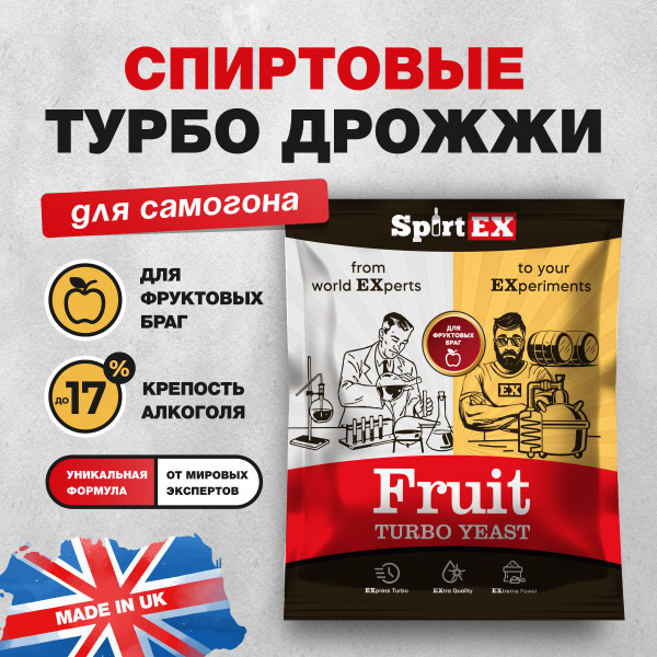 Дрожжи для самогона SpirtEX Фруктовые/ спиртовые турбо Спиртекс Fruit ...