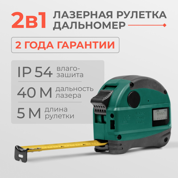 Купить Лазерная рулетка Fanky 40+5 метров 0.2 мм - дальномер с лазером ...