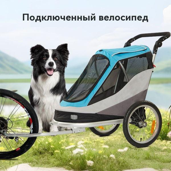 Коляска прогулочная для собак и кошек, для мелких и средних пород (до ...