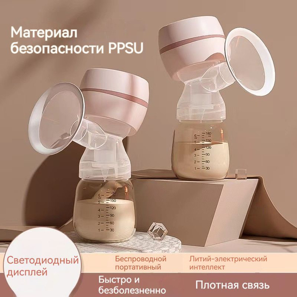 Молокоотсос электрический двухфазный беспроводной для сцеживания ...
