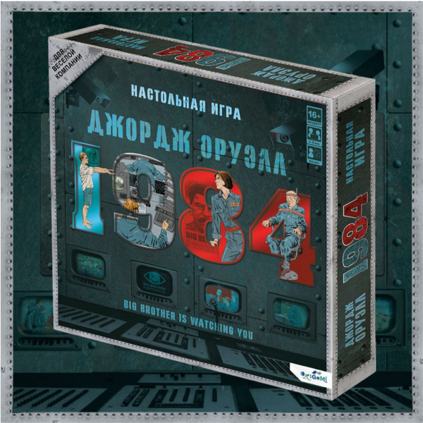 Настольная игра "1984 Джордж Оруэлл" для взрослых и подростков купить ...