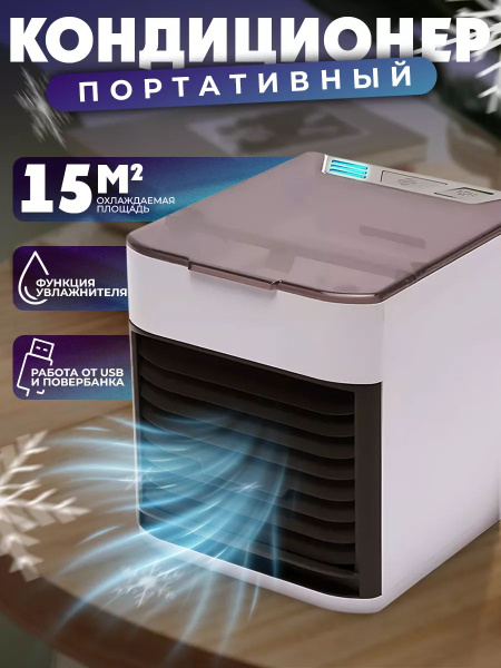 Мобильный кондиционер Golden Home tc576910 купить по выгодной цене в ...