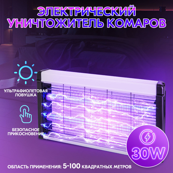 Лампа от насекомых купить на OZON по низкой цене (1862513569)