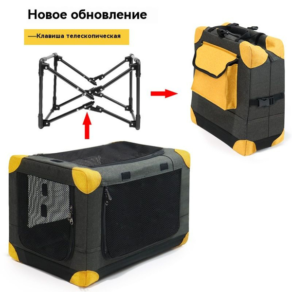 Складная для собак разных пород, животных от "Ёжки-Палки" для поездок в ...