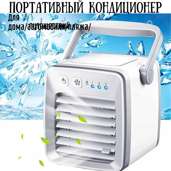Мини кондиционер для дома бесшумный,мобильный кондиционер купить по ...