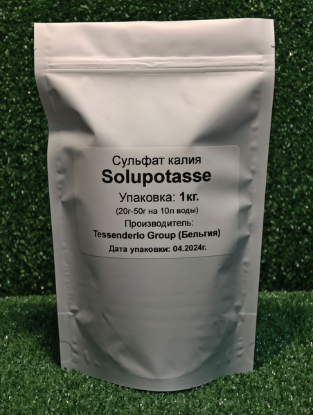 Сульфат калия Солюпоташ (Solupotasse) 1 кг - купить с доставкой по ...