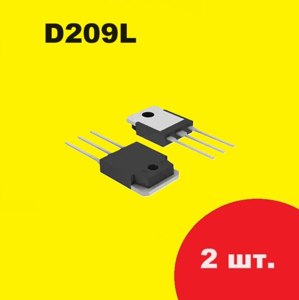 D209L транзистор (2 шт.) TO-247 TO-3P MJE13009 схема 2SC3320 ...