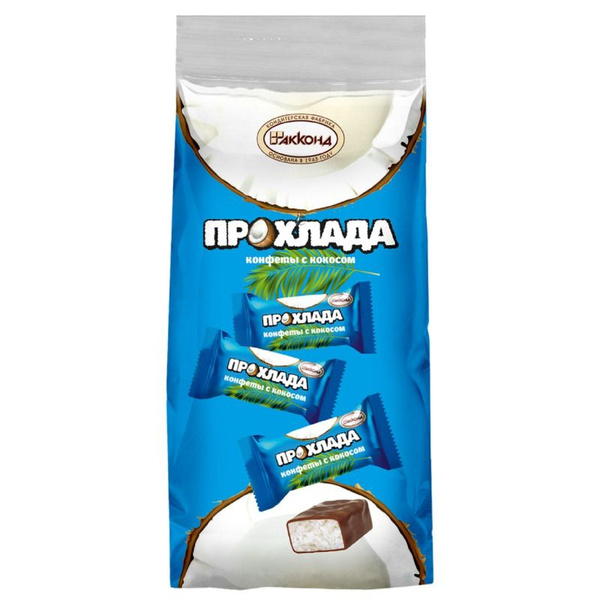 Акконд Конфеты "Прохлада с кокосом", 270 г - купить с доставкой по ...