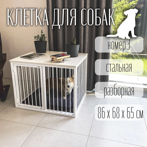 Клетка для собак №3 Pets с деревянной столешницей, белая матовая ...