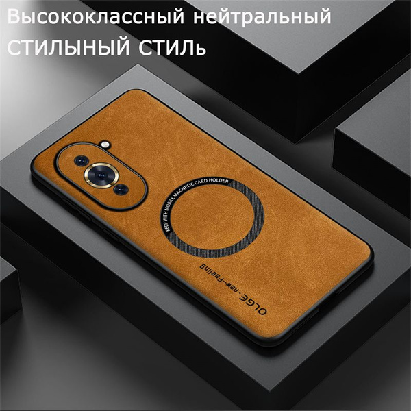 MagSafe чехол для Huawei Nova 10 Pro (Хуавей Нова 10 Про) Нескользящий ...