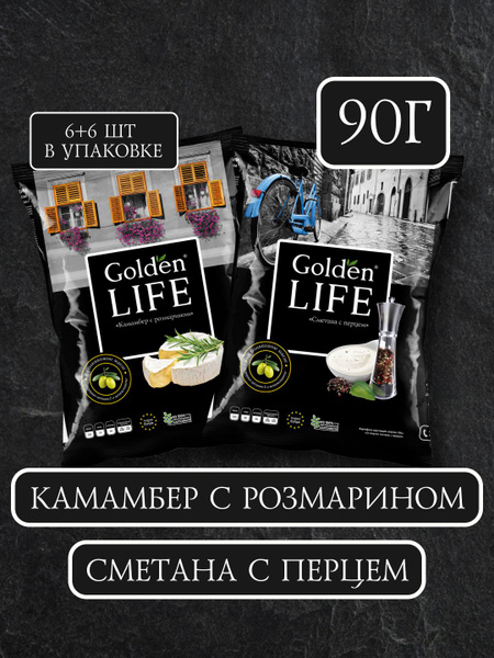 Чипсы картофельные Golden Life со вкусом Камамбера с розмарином 6 шт ...