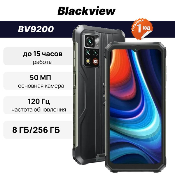 Смартфон Blackview BV9200 8/256 ГБ - купить по выгодной цене в интернет ...