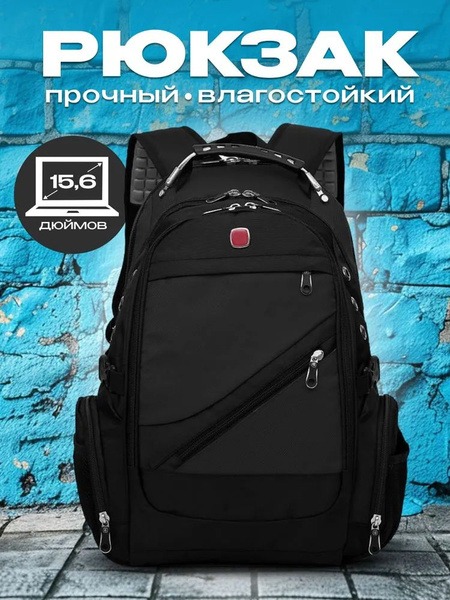 Рюкзак мужской, швейцарский, SWISSGEAR, школьный для мальчиков ...