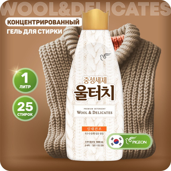 Гель для стирки деликатных тканей "WOOL TOUCH" Pigeon, 1л - купить с ...