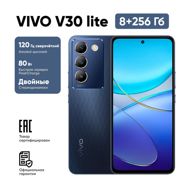 Vivo смартфон v30 lite 8. Vivo смартфон v30 lite 8. Vivo смартфон v30 lite 8. Виво в 29 е. Vivo смартфон v30 lite 8.