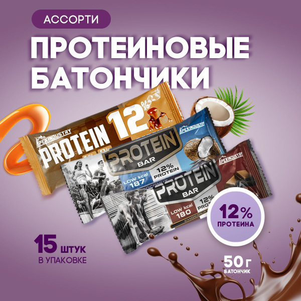Протеиновые батончики Protein Bar, ассорти,15шт х 50 г, Apex Industry ...