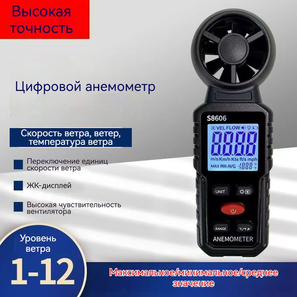 Портативный цифровой анемометр Мини измеритель скорости ветра - купить ...