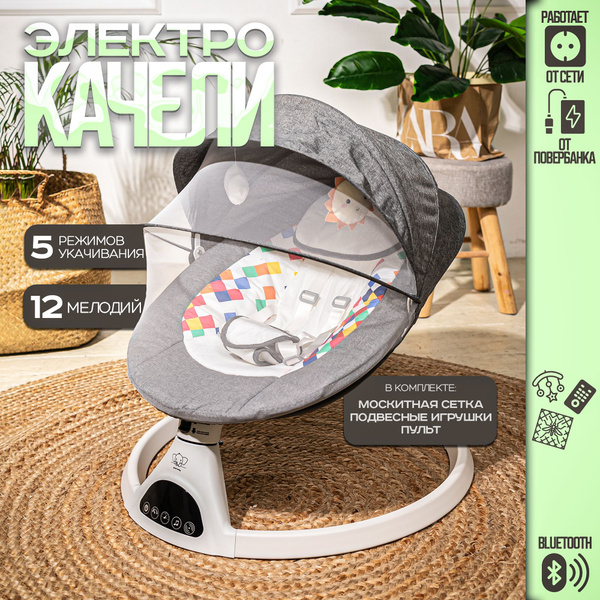 Качели для новорожденных good baby электрокачели_сенсор - купить по ...